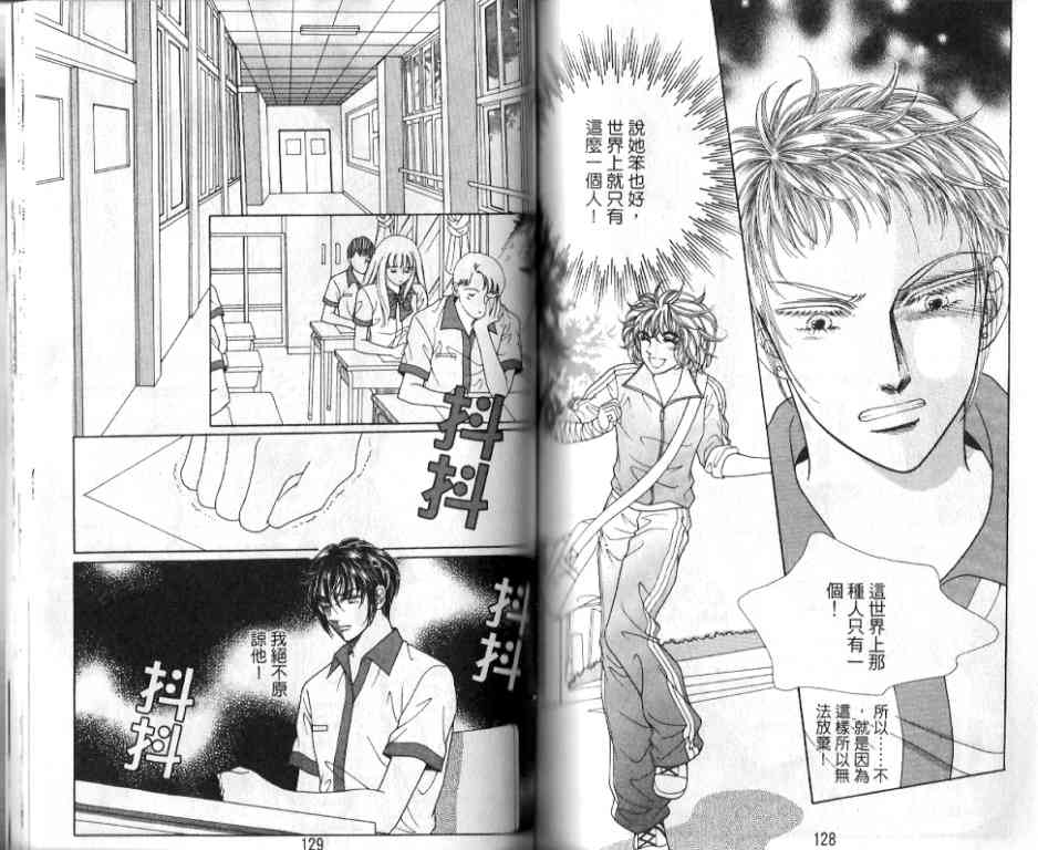 热血女儿 17卷 第59页