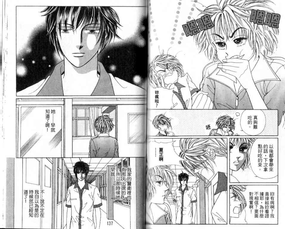 热血女儿 17卷 第63页