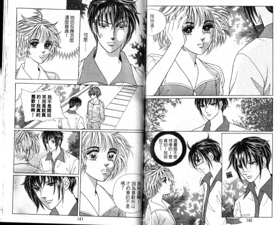 热血女儿 17卷 第65页