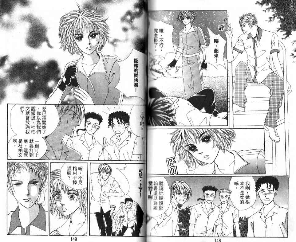 热血女儿 17卷 第69页