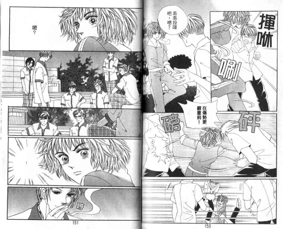 热血女儿 17卷 第70页