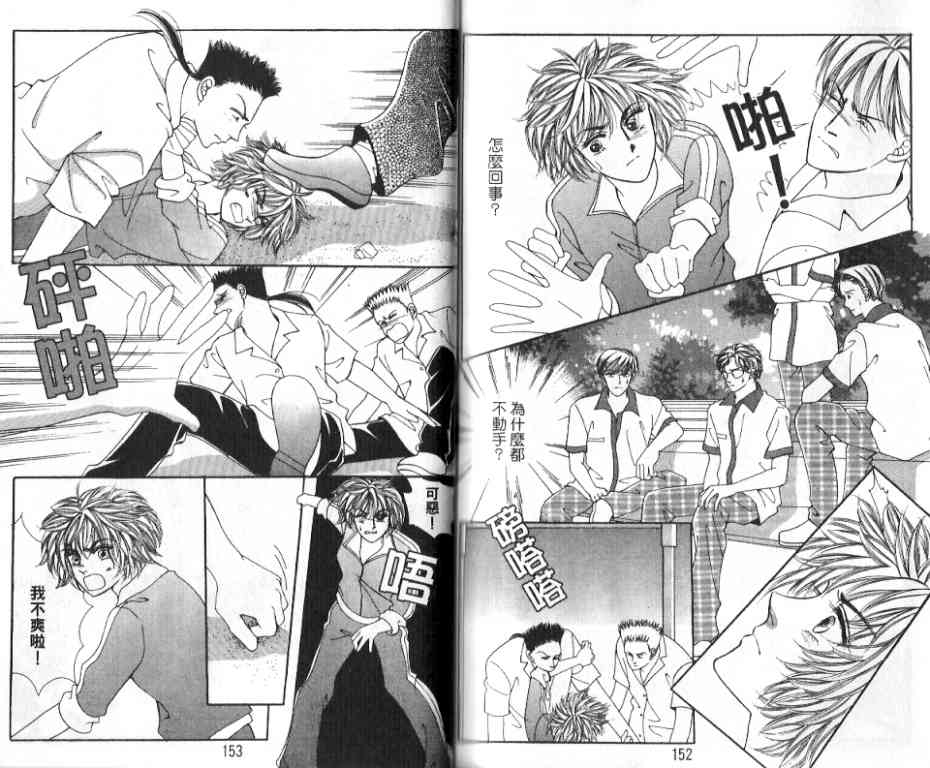 热血女儿 17卷 第71页