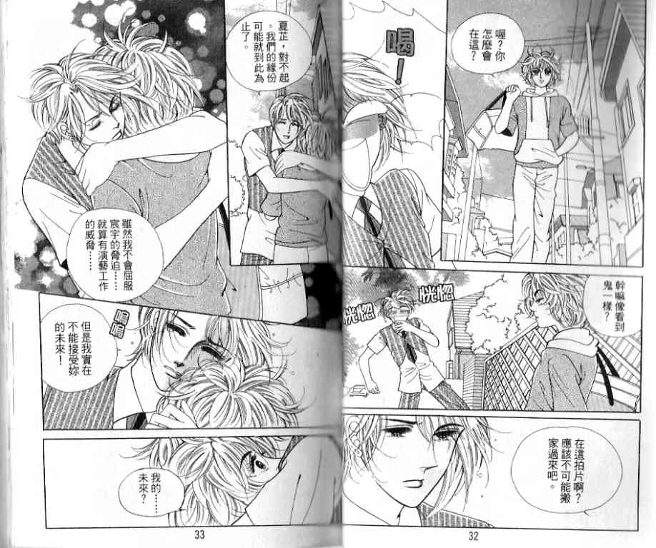 热血女儿 18卷 第14页