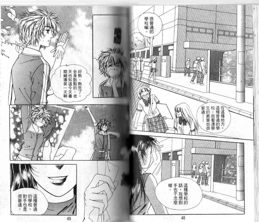 热血女儿 18卷 第22页