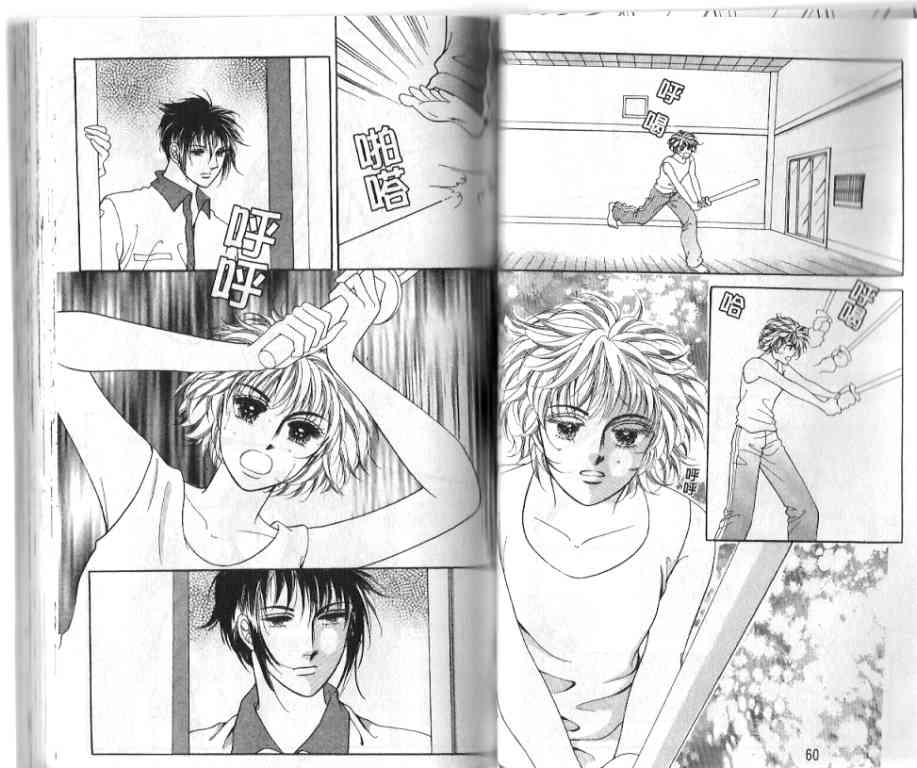 热血女儿 18卷 第28页