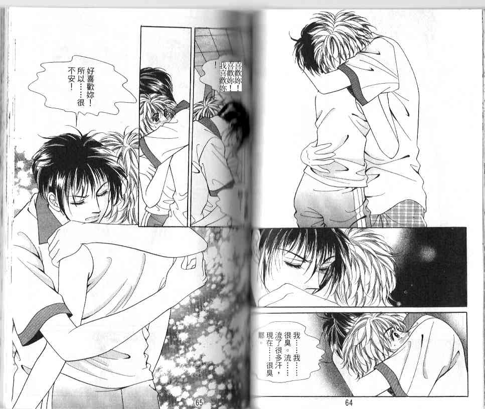 热血女儿 18卷 第30页