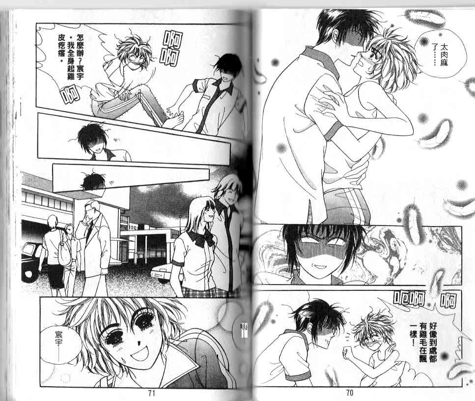 热血女儿 18卷 第33页