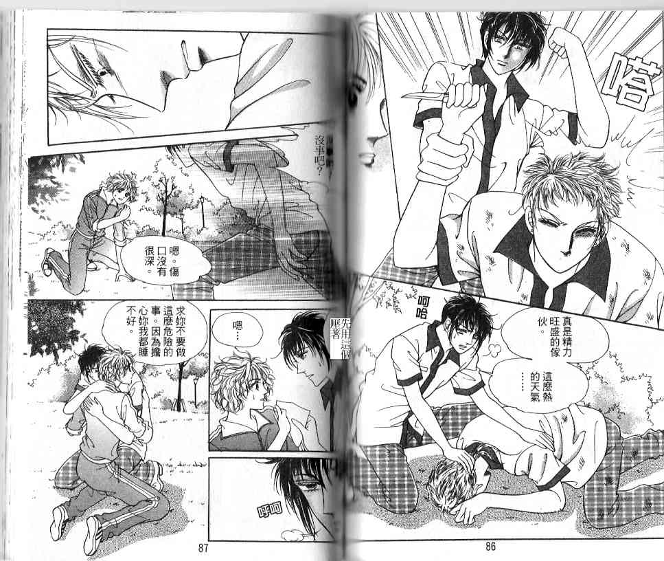 热血女儿 18卷 第41页