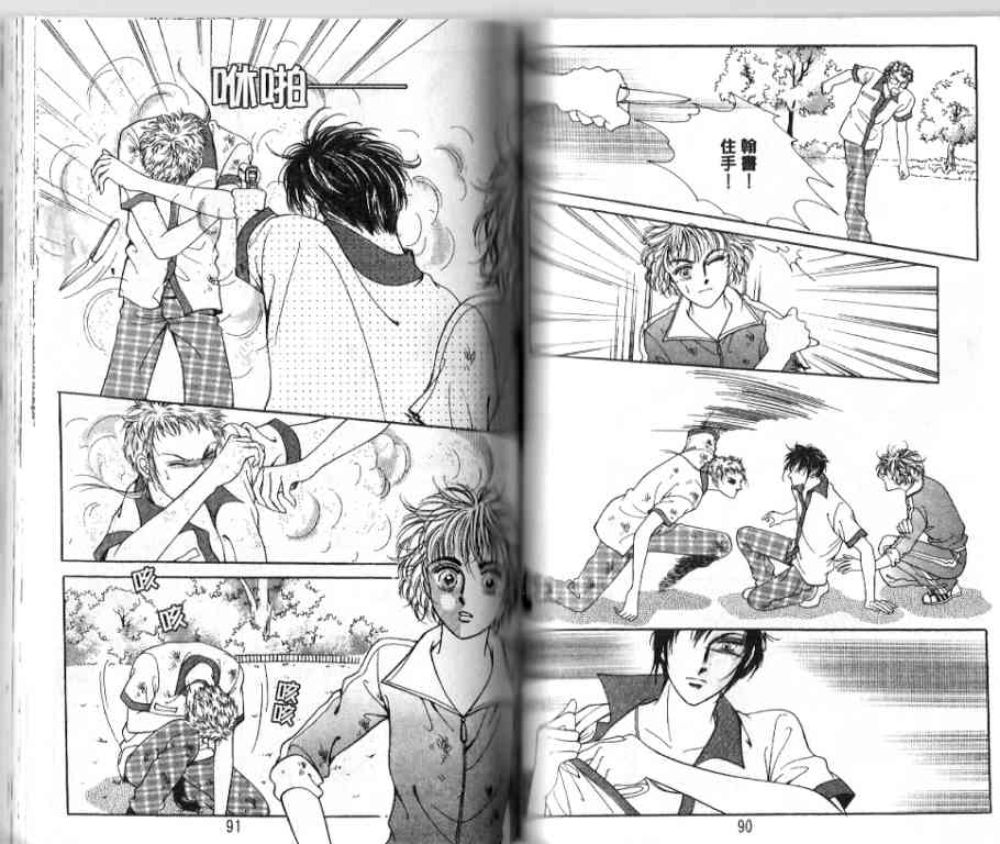 热血女儿 18卷 第43页