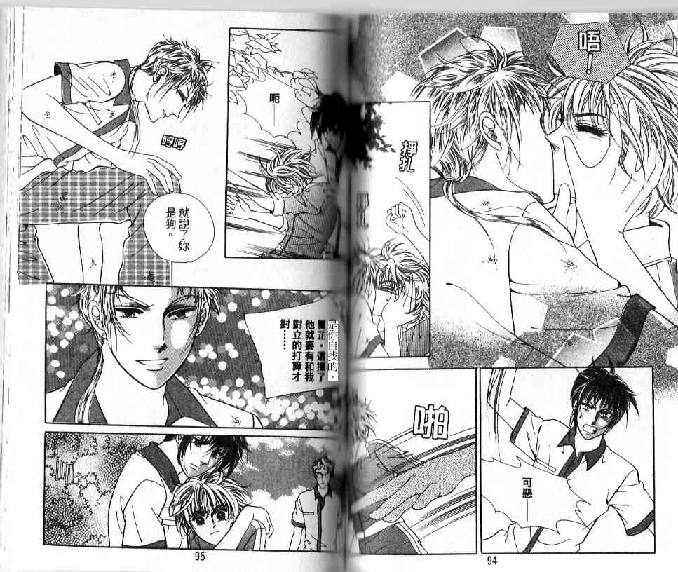 热血女儿 18卷 第45页