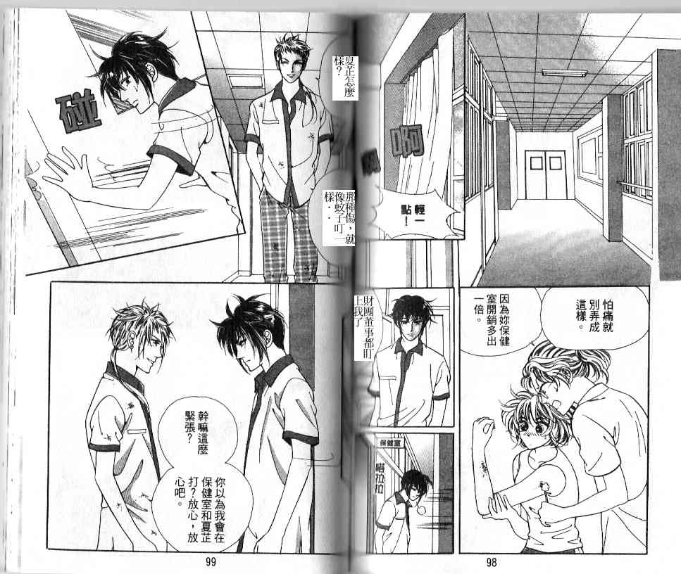 热血女儿 18卷 第47页