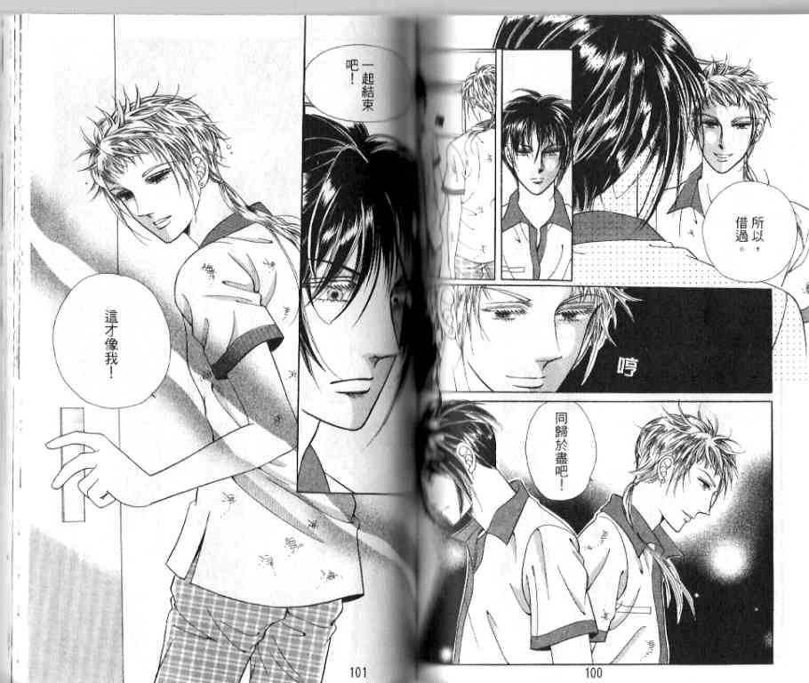 热血女儿 18卷 第48页