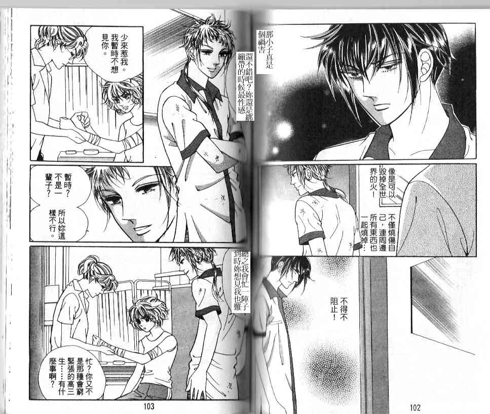 热血女儿 18卷 第49页