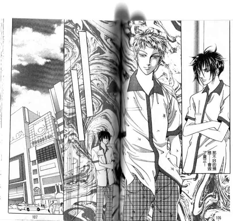 热血女儿 18卷 第51页