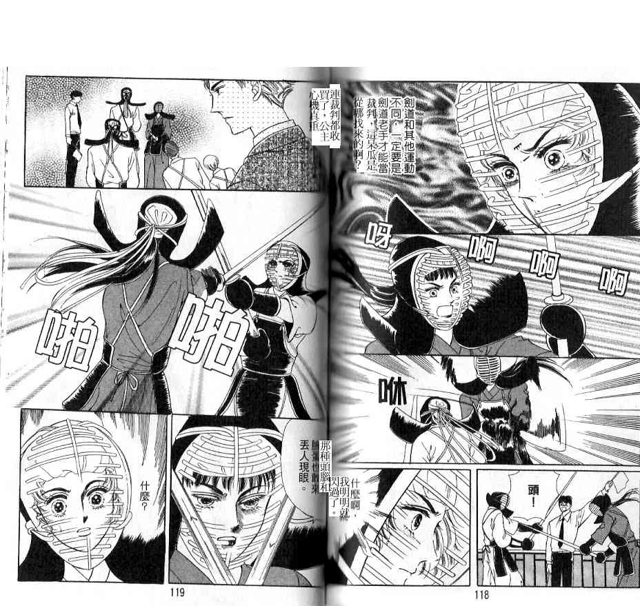 热血女儿 18卷 第57页