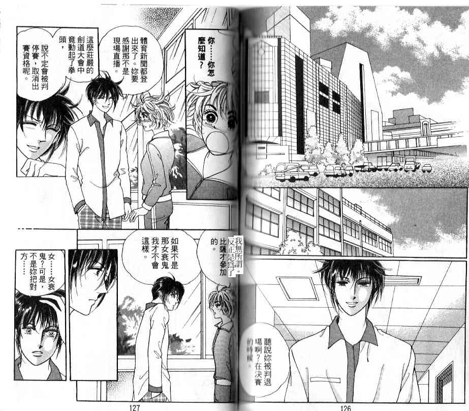 热血女儿 18卷 第61页