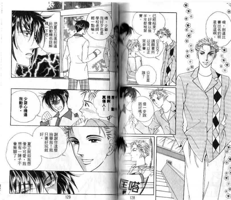 热血女儿 18卷 第62页