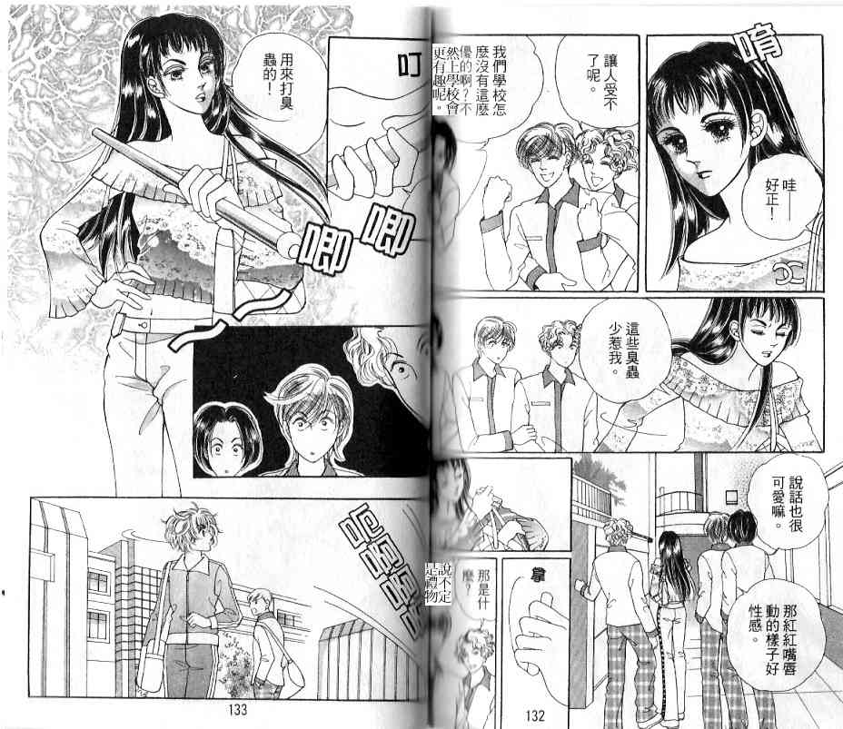 热血女儿 18卷 第64页