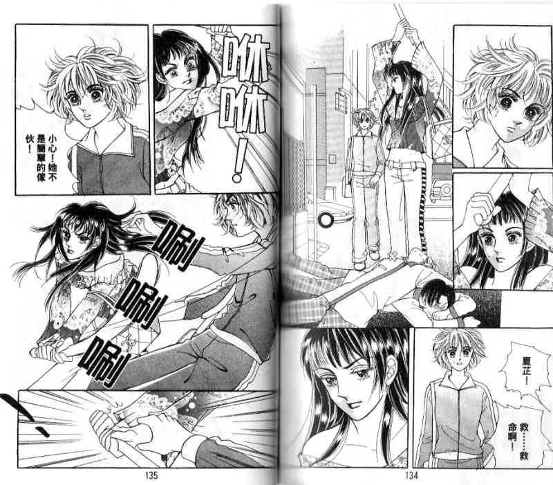 热血女儿 18卷 第65页