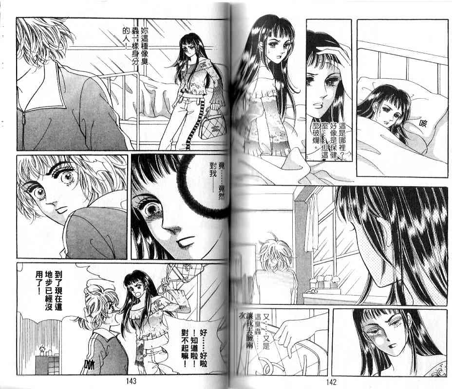 热血女儿 18卷 第69页