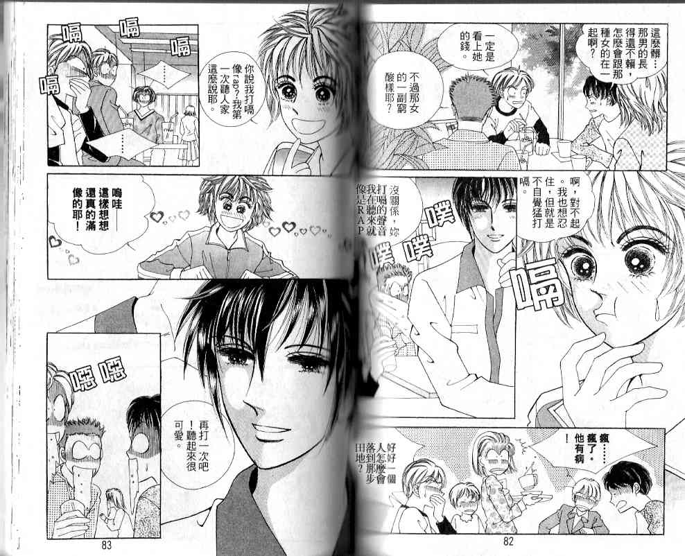 热血女儿 19卷 第37页