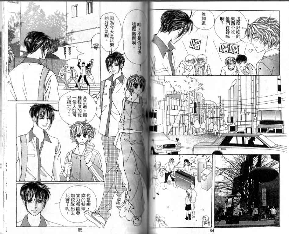 热血女儿 19卷 第38页