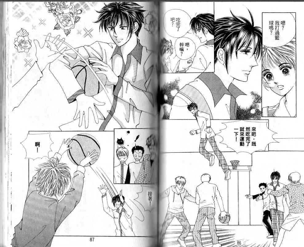 热血女儿 19卷 第39页