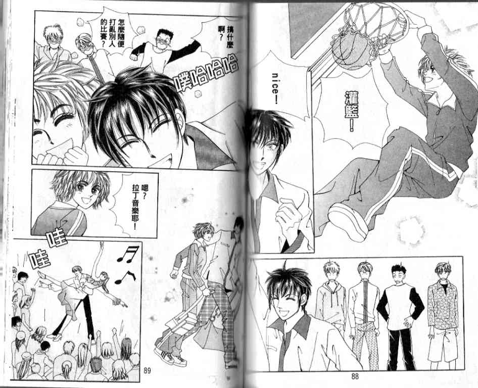 热血女儿 19卷 第40页