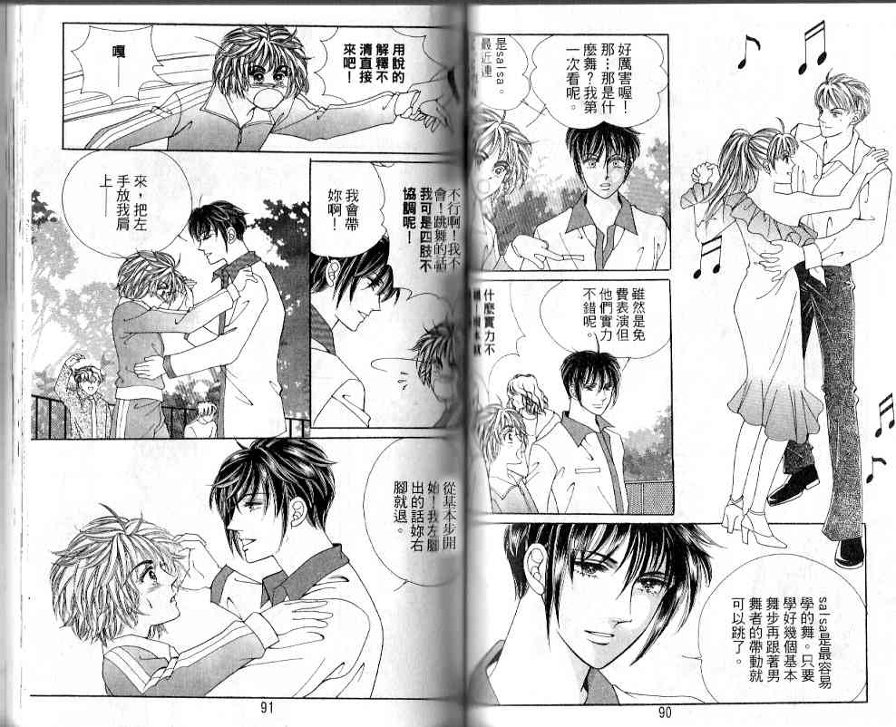 热血女儿 19卷 第41页