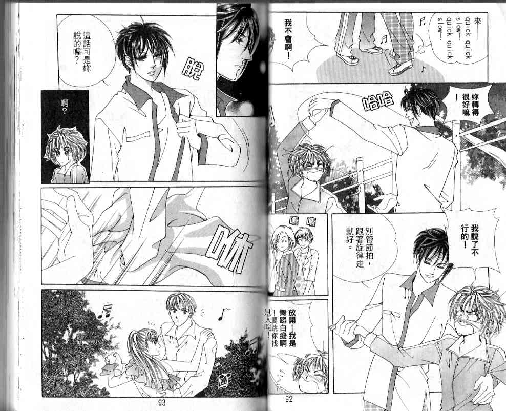 热血女儿 19卷 第42页