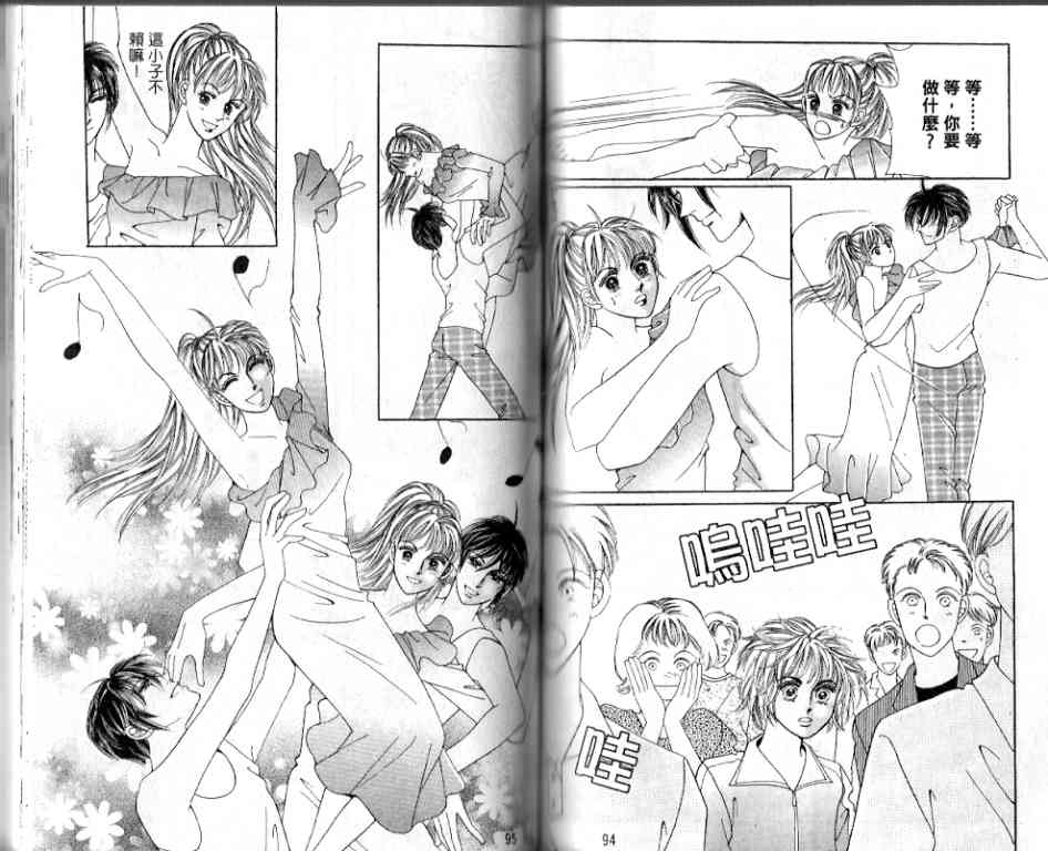 热血女儿 19卷 第43页