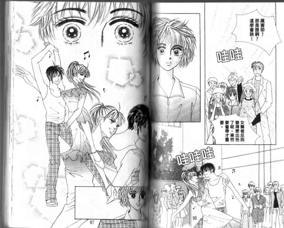 热血女儿 19卷 第44页