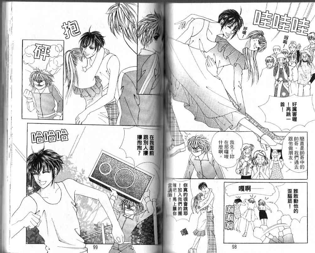 热血女儿 19卷 第45页