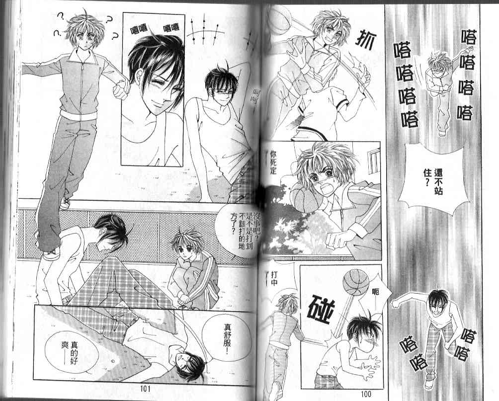 热血女儿 19卷 第46页