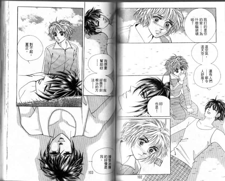 热血女儿 19卷 第47页