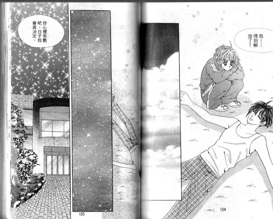 热血女儿 19卷 第48页