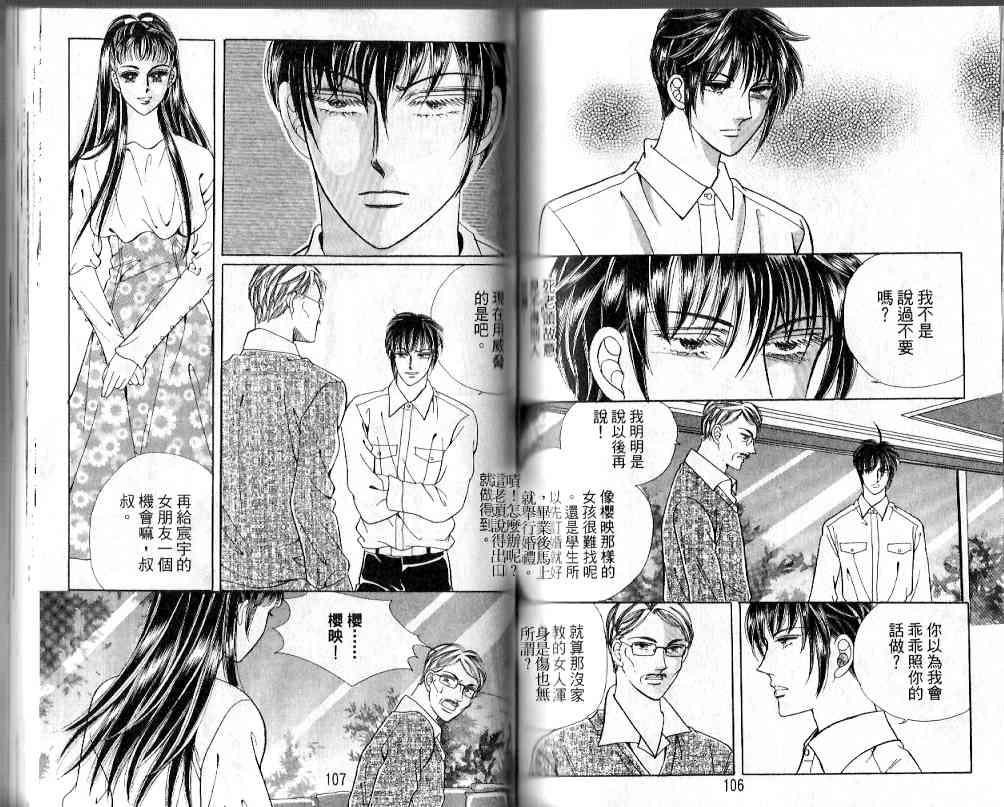 热血女儿 19卷 第49页