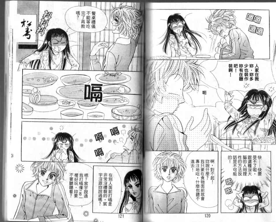 热血女儿 19卷 第55页