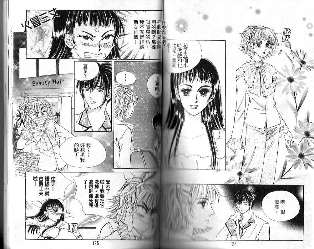 热血女儿 19卷 第57页