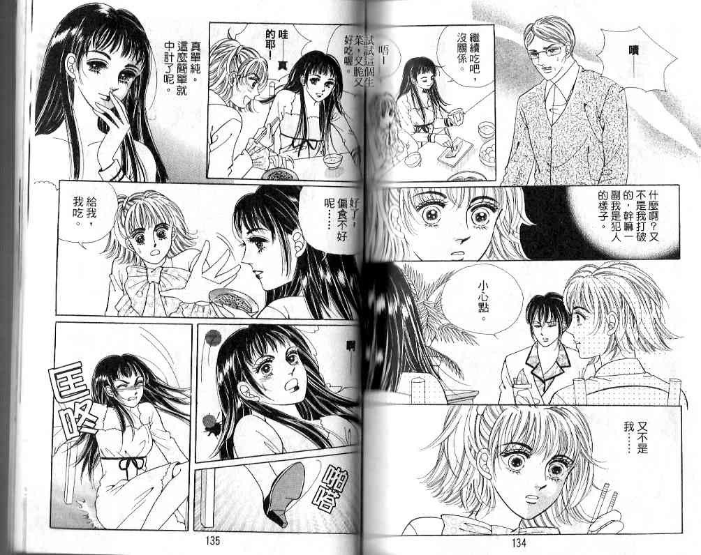 热血女儿 19卷 第62页