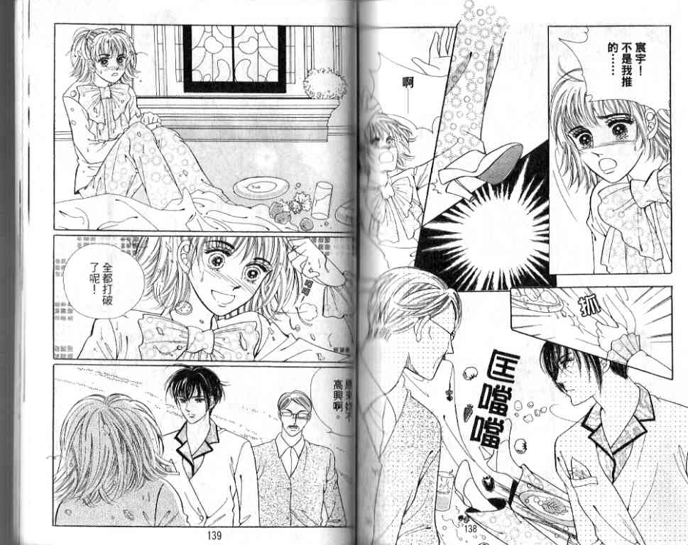 热血女儿 19卷 第64页