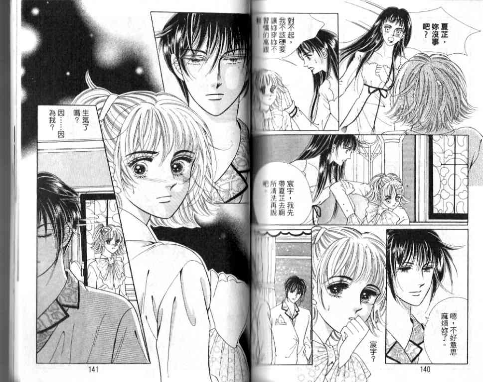 热血女儿 19卷 第65页