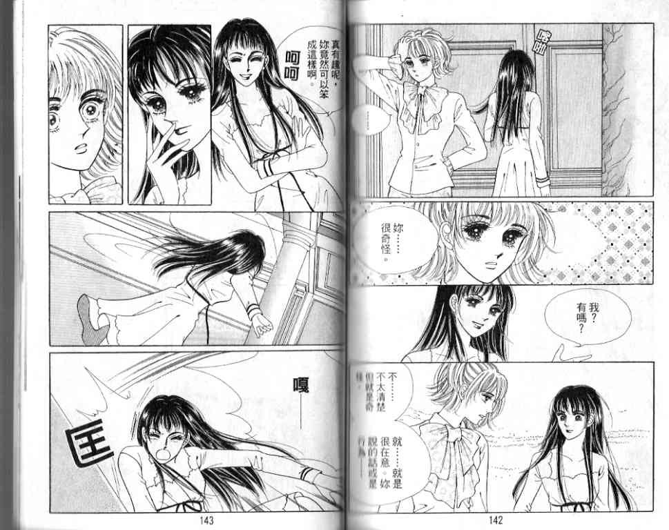 热血女儿 19卷 第66页