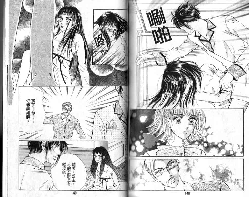 热血女儿 19卷 第69页