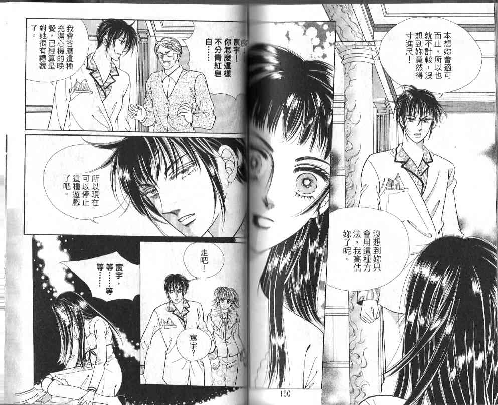 热血女儿 19卷 第70页