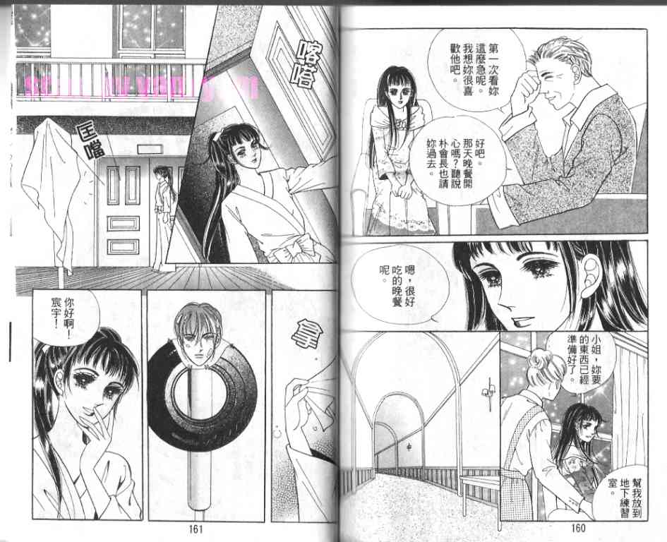 热血女儿 19卷 第75页