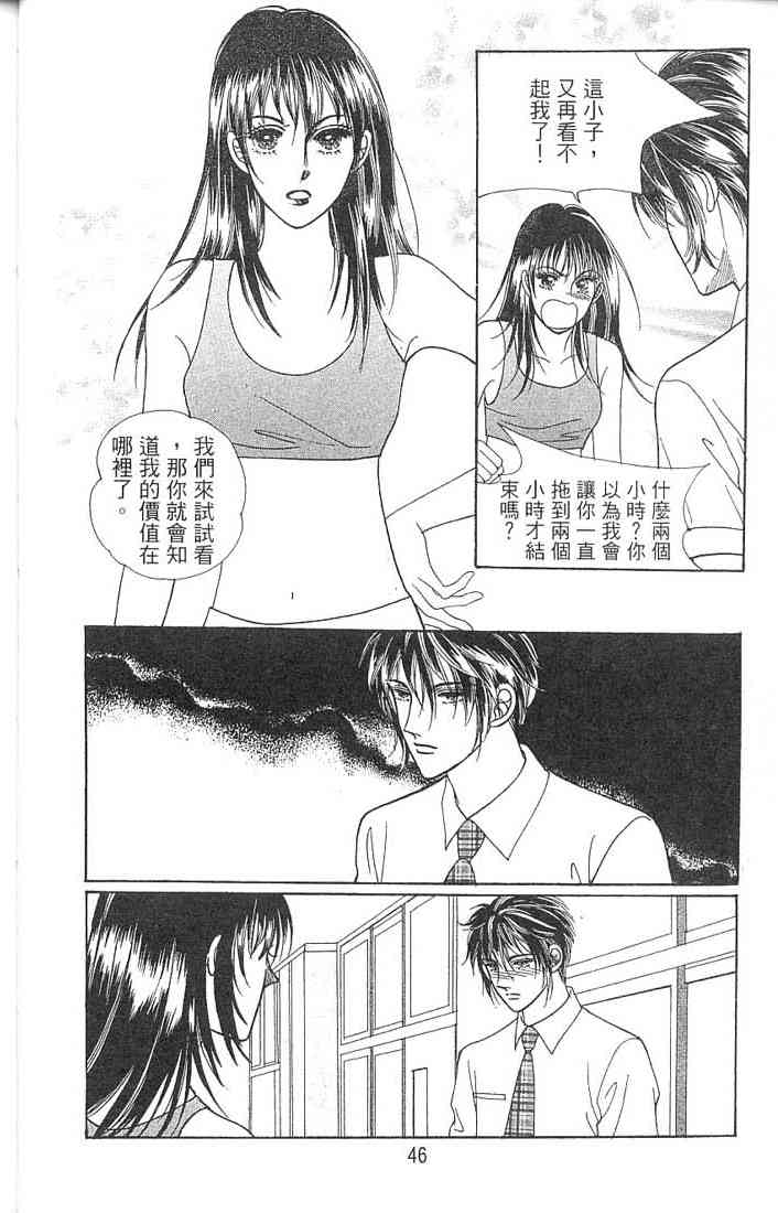 热血女儿 2卷 第26页