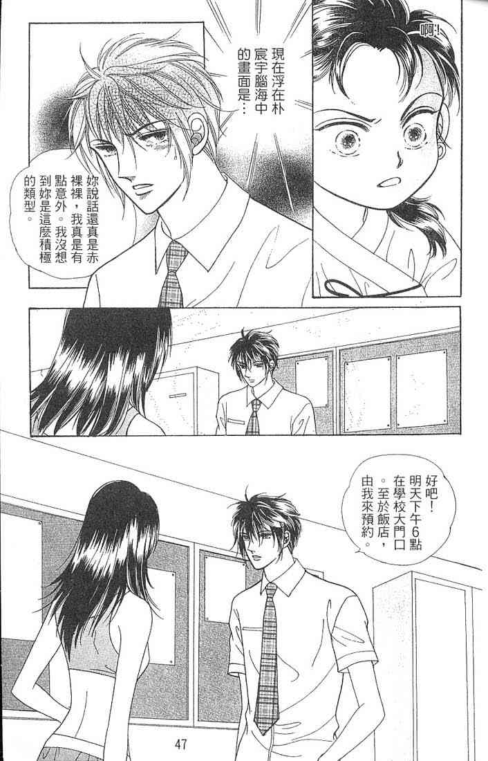 热血女儿 2卷 第27页