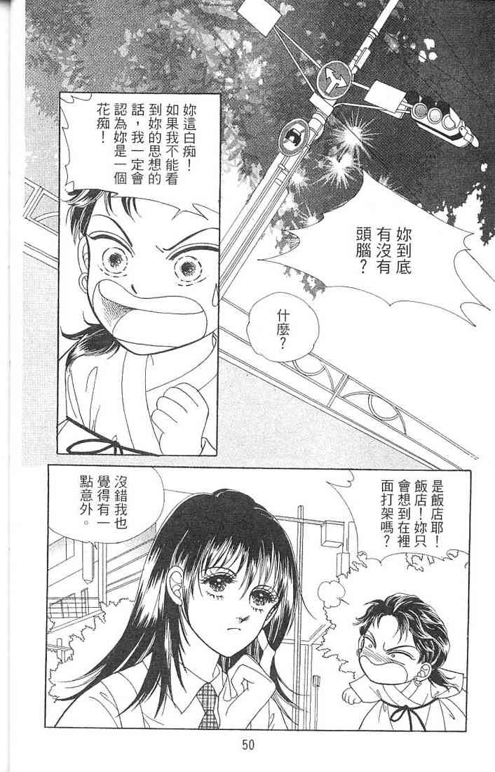 热血女儿 2卷 第30页