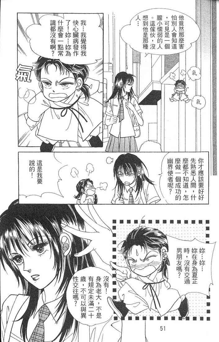 热血女儿 2卷 第31页